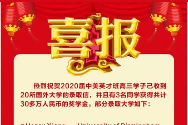  录取季丨距离海外名校offer＋奖学金，只 