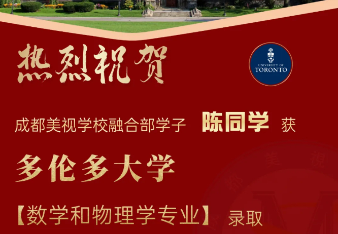 OFFER季丨多大+3、滑铁卢大学+1，还有奖学金加持！